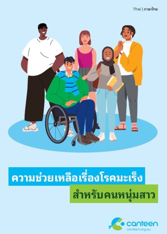guide to canteen thai